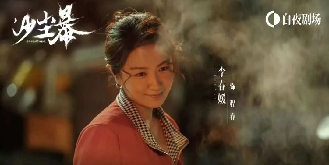 《沙尘暴》全集西瓜视频在线观看【1280p高清阿里云盘】
