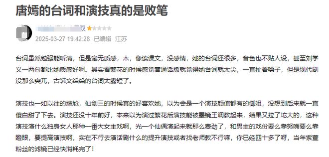 这次啊，唐嫣给娱乐圈的演员们敲了个警钟，孙俪以前说的话现在终于有人信了。