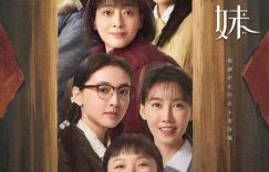 半世纪的人间烟火缩略图