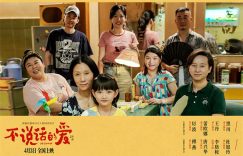 《不说话的爱》迅雷BT资源下载种子下载[HD-1280P超清]百度云资源下载缩略图