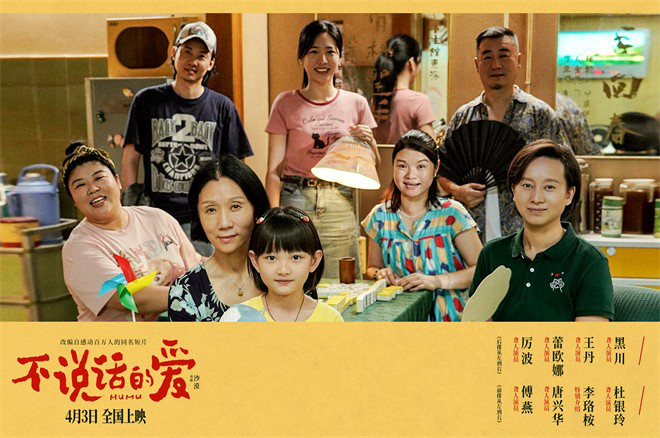 《不说话的爱》迅雷BT资源下载种子下载[HD-1280P超清]百度云资源下载