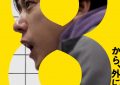 《8号出口》百度云阿里云盘【完整HD1080p/MP4中字】云网盘缩略图