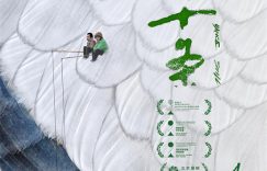 《东四十条》百度云网盘完整阿里云盘资源下载缩略图