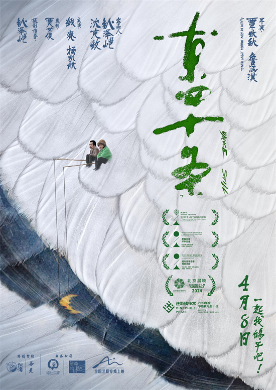 《东四十条》百度云网盘完整阿里云盘资源下载