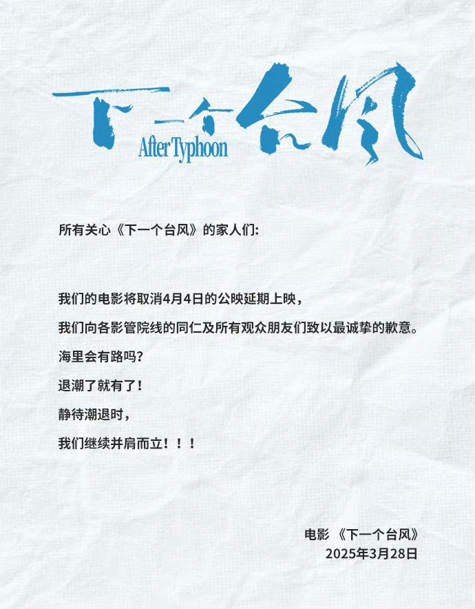 《下一个台风》百度云网盘[HD1080p高清]免费资源下载分享