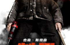 《制暴：无限杀机》百度云免费观看高清国语中字阿里云盘在线播放缩略图