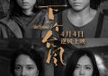 《下一个台风》在线免费观看【1280P高清】百度云网盘资源下载缩略图