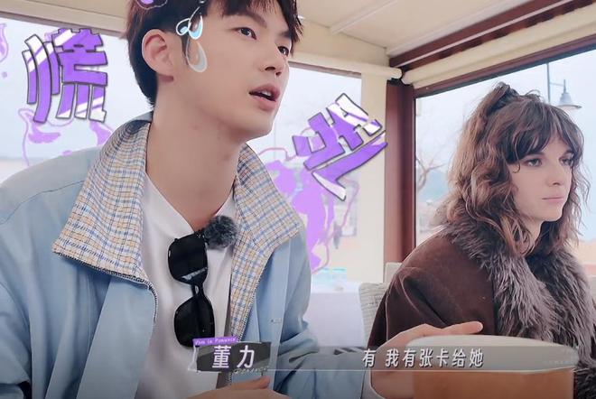 董力婚后没把所有钱都上交，阿诺说：我当全职妈妈也得有工资呀