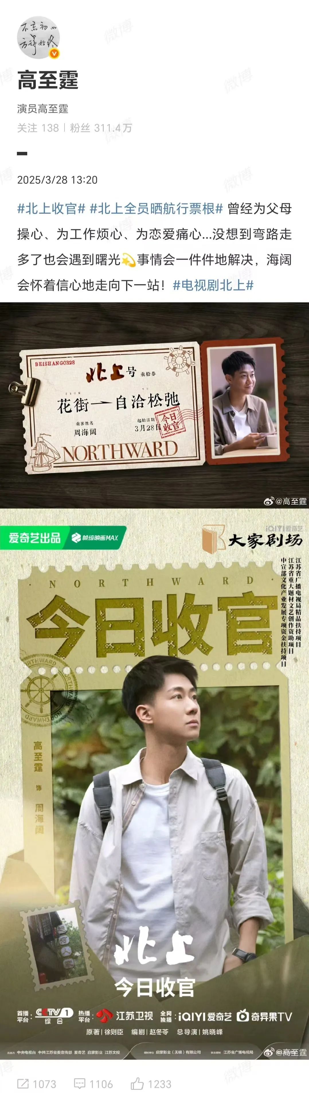 《北上》百度云网盘资源/迅雷BT资源下载种子[MP4]