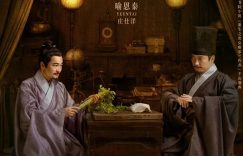 《雁回时》全集迅雷BT资源下载[MP4]资源下载[HD720P1080]缩略图