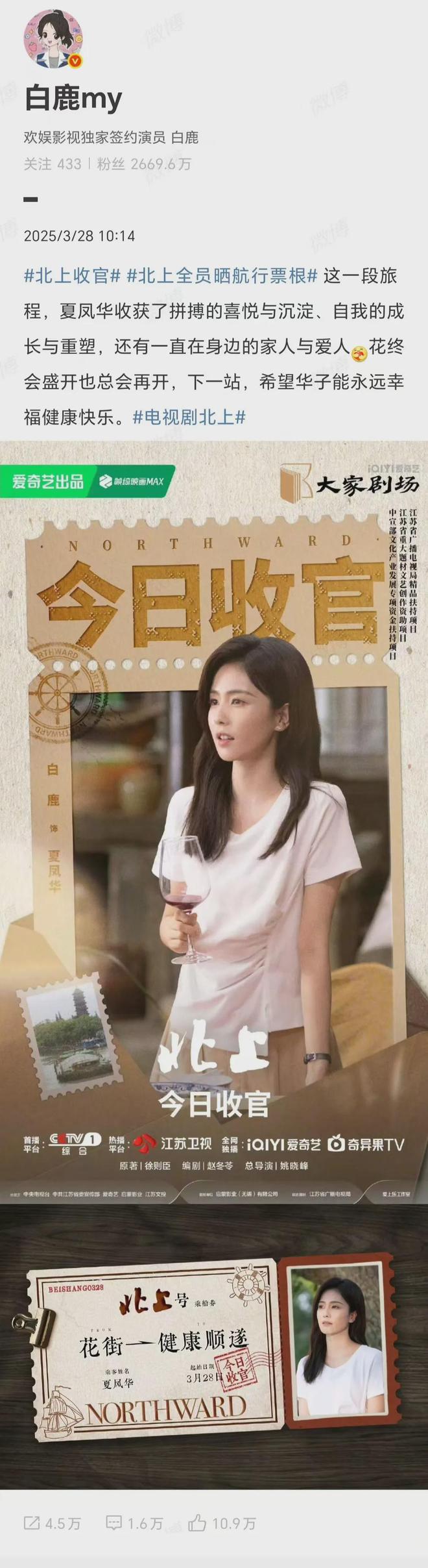 《北上》全集下载在线看百度云网盘高清资源「BD1080P夸克网盘-MP4」