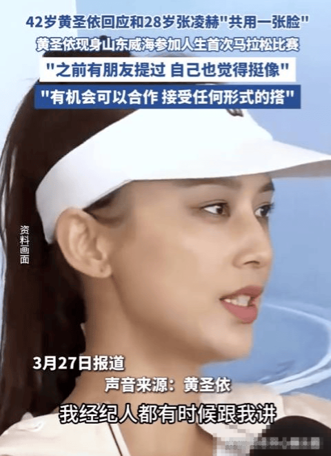 黄圣依离婚三个月后变样啦！在威海出现，网友惊呼：这真是她？