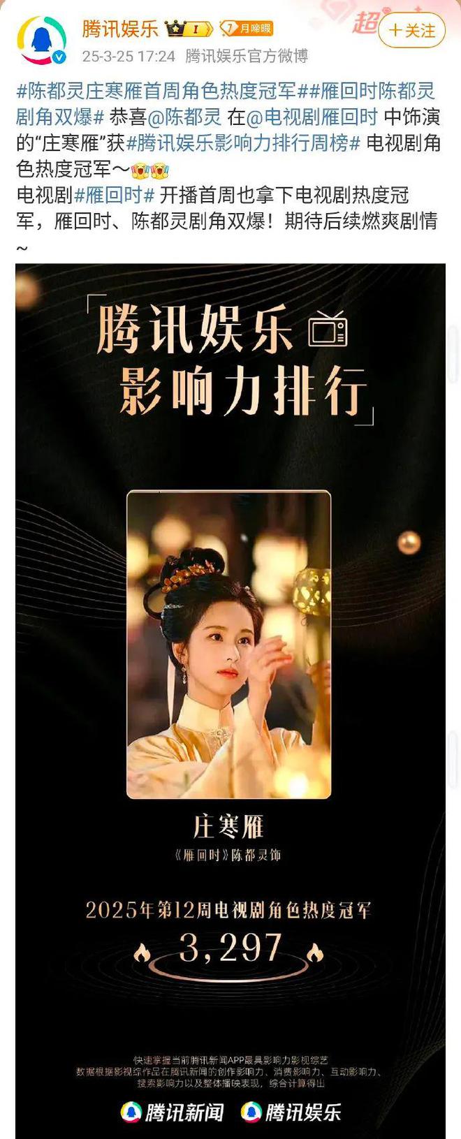 她登顶第一，是不是彻底火了？