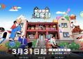 《普通男孩俱乐部2》百度云网盘迅雷BT资源下载[MKV]HD高清[1080P]缩略图