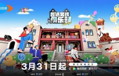 《普通男孩俱乐部2》百度云网盘迅雷BT资源下载[MKV]HD高清[1080P]缩略图