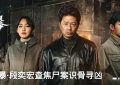 《棋士》全集百度云网盘【1080P已更新】中字资源下载夸克网盘缩略图