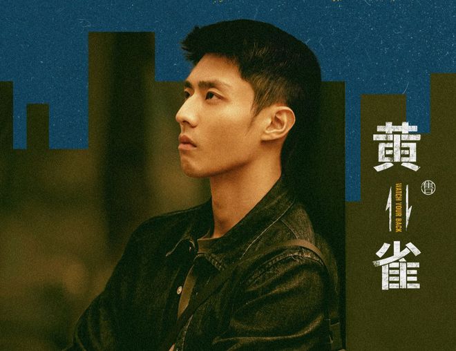 《黄雀》迅雷下载百度网盘【HD1280P/MP4免费中字阿里云盘】资源下载