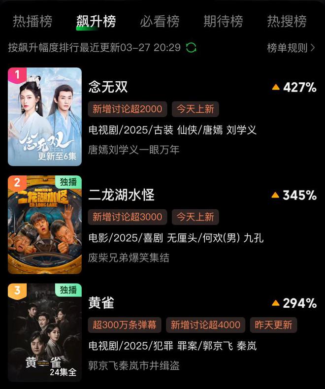 《念无双》全集百度云网盘【高清1080P泄露版】迅雷资源下载