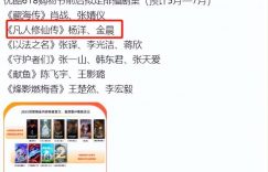 《凡人修仙传》全集百度云（hd高清）网盘【1280P中字】完整资源下载已分享缩略图