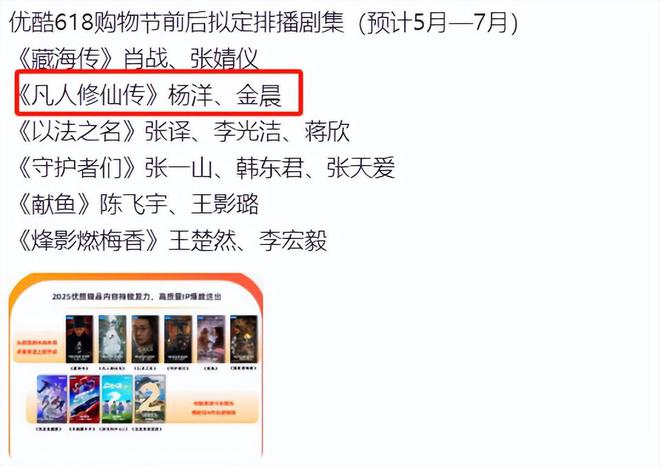 《凡人修仙传》全集百度云（hd高清）网盘【1280P中字】完整资源下载已分享
