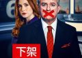 道格拉斯其实是骑士啊——聊聊《道格拉斯被取消了》这部剧缩略图