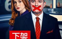 道格拉斯其实是骑士啊——聊聊《道格拉斯被取消了》这部剧缩略图