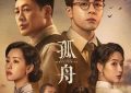 三家电视台一起开播！演员阵容超强！网友：明晚这剧肯定火缩略图