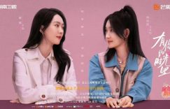 《有你的时光里》百度云网盘在线免费观看【1080p高清网盘资源】4K高清版资源下载缩略图