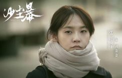 《我的后半生》在线免费观看【1080p高清网盘资源】4K高清版缩略图