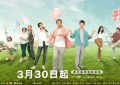 《我的后半生》全集迅雷BT资源下载[MP4]资源下载[1080P]缩略图