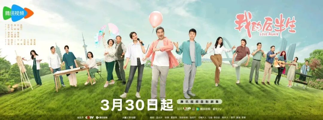 《我的后半生》全集迅雷BT资源下载[MP4]资源下载[1080P]