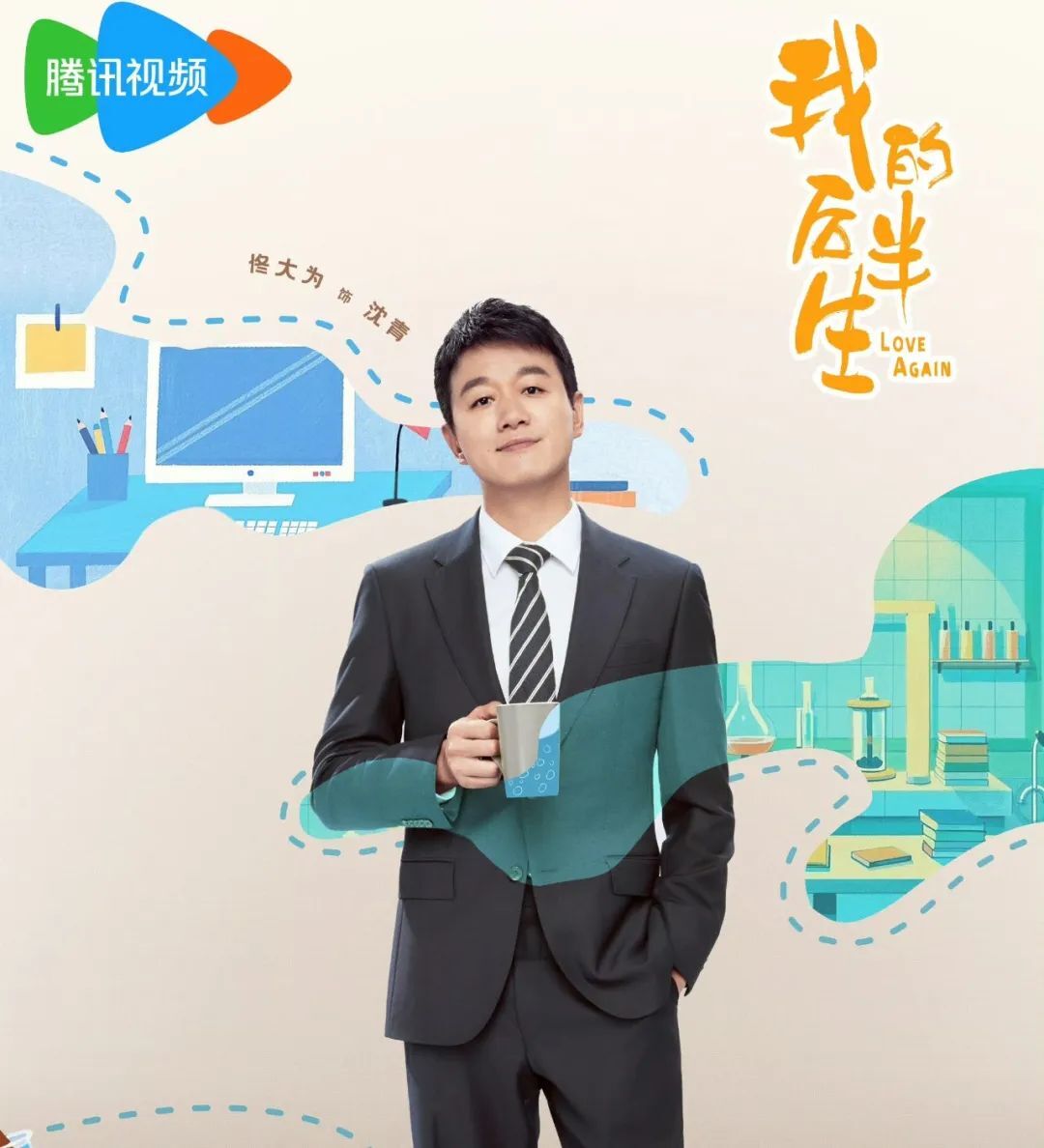 《我的后半生》全集迅雷BT资源下载[MP4]资源下载[1080P]