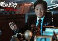 《猎狐行动》百度云资源下载「HD1080p高清中字」阿里云盘缩略图