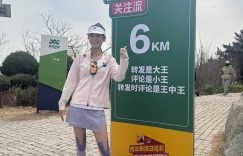 威海马拉松开跑啦，赵雅芝、黄圣依等明星挑战超美的海边赛道缩略图