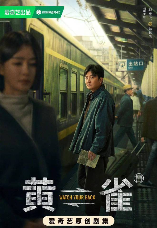 《黄雀》百度云网盘【1080P高清版】资源下载