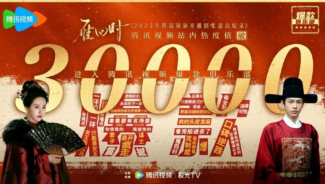 《雁回时》百度云(在线免费)百度云资源下载【1080P高清】