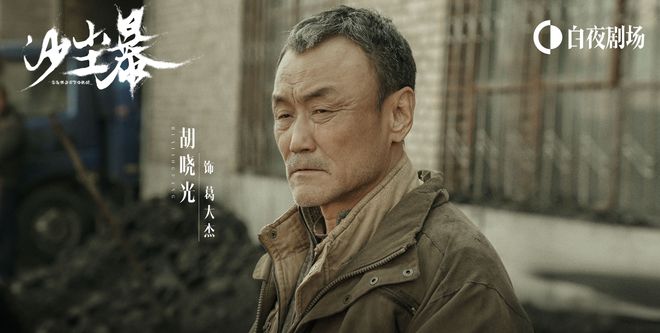 《沙尘暴》全集百度云高清网盘（免费资源下载分享）