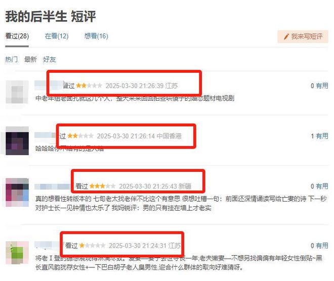 《我的后半生》百度云阿里云盘资源【完整版】百度网盘下载链接