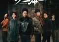 《我是刑警》百度云资源下载【HD1080P】夸克网盘免费领取缩略图