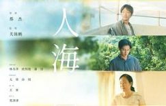 《人海同游》影评：双城记里的人文乐章，城市风情怎么炼成？缩略图
