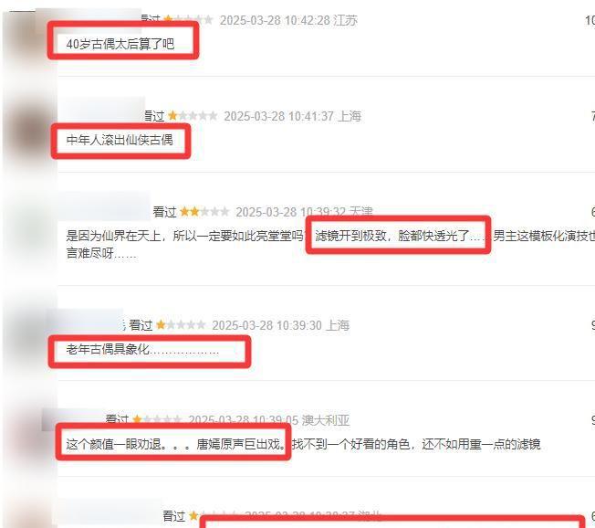 脸肿得像馒头，上嘴唇还凸出，居然在古装偶像剧里演少女，网友：她咋不害羞呢？