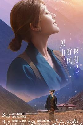 《小小的勇气》影评：这股子破釜沉舟的小勇气
