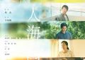 《人海同游》影评：双城记里的人文乐章，城市风情怎么炼成？缩略图