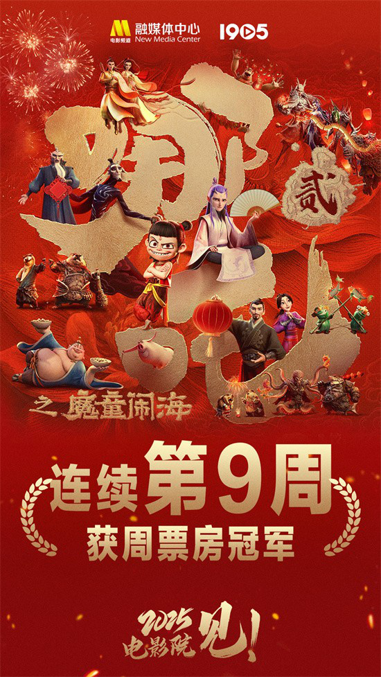 《哪吒2》免费下载夸克网盘高清资源下载免费下载4K超清版