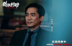 《猎狐·行动》百度云高清网盘【免费资源下载分享】缩略图
