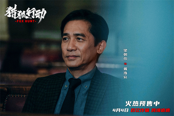 《猎狐·行动》百度云高清网盘【免费资源下载分享】