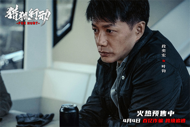 《猎狐·行动》百度云高清网盘【免费资源下载分享】