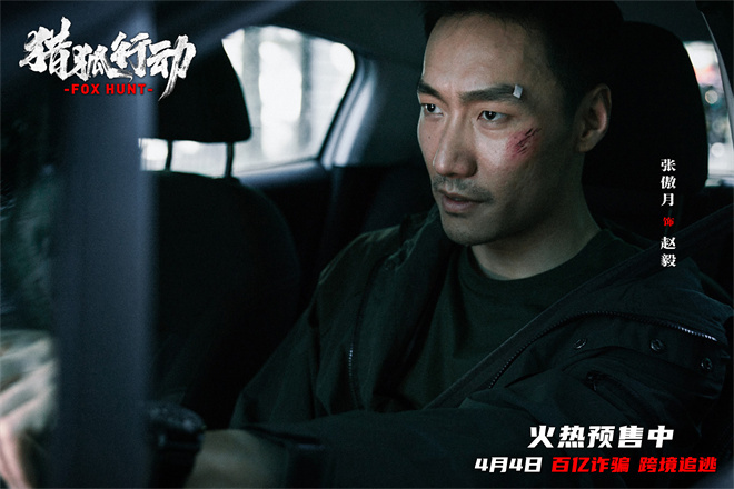 《猎狐·行动》百度云高清网盘【免费资源下载分享】