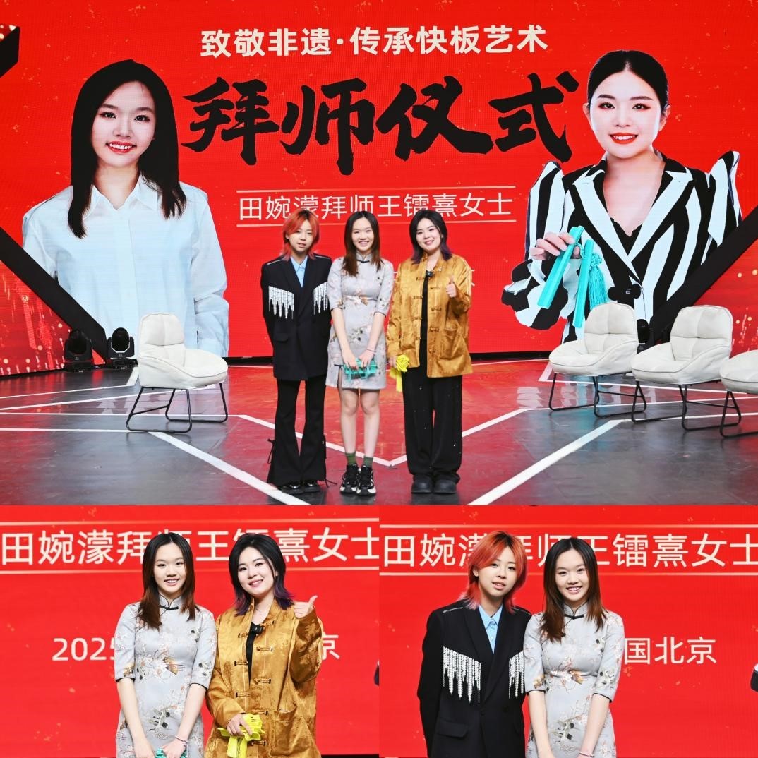 王芳的女儿田婉濛开始跟王镭熹学快板书啦