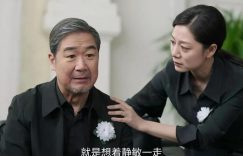 《我的后半生》迅雷BT资源下载种子下载[Mp4][hd1080p]百度网盘缩略图